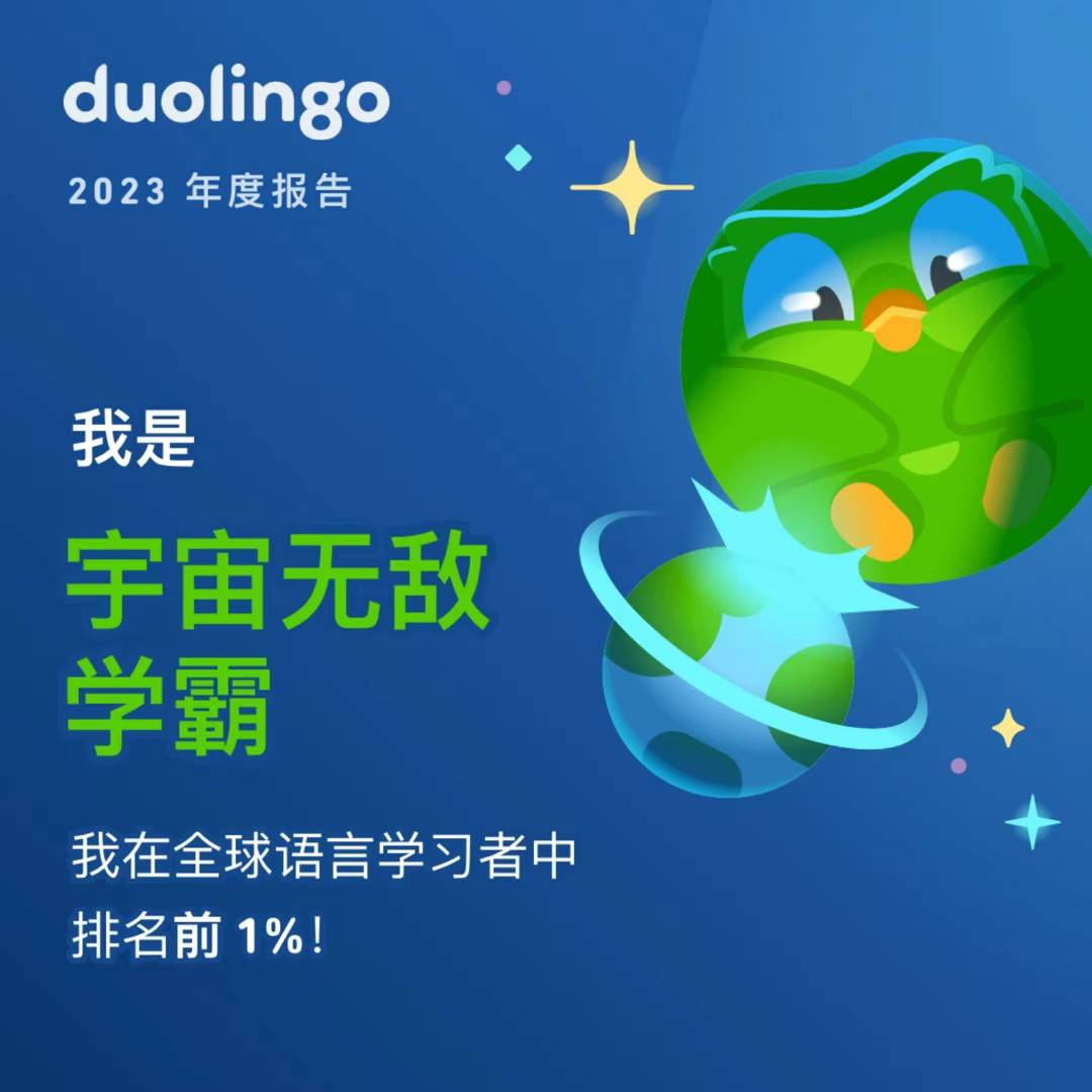 duolingo